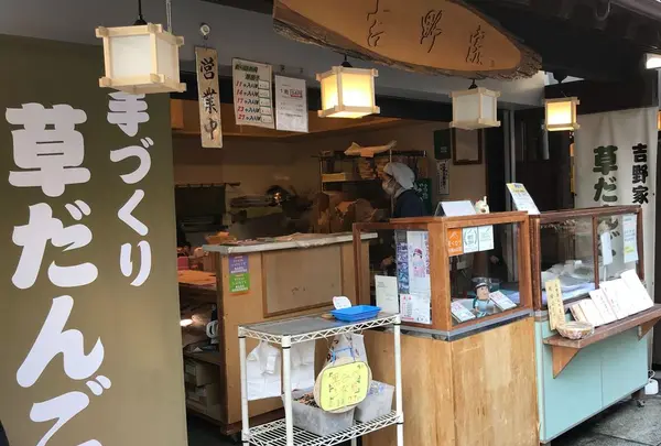 吉野家の写真・動画_image_292598