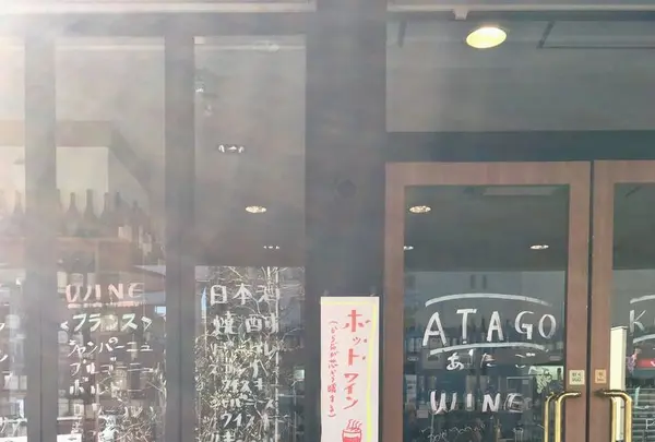 あたご小西の写真・動画_image_292874
