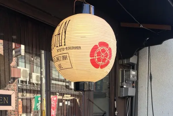 サガン(SAGAN)の写真・動画_image_293645