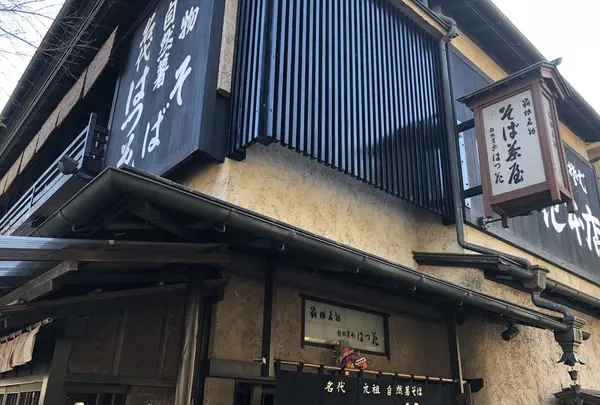 はつ花 本店の写真・動画_image_294252