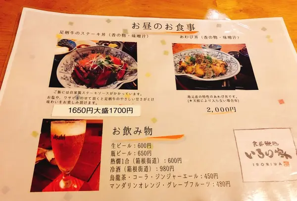 いろり家の写真・動画_image_294432