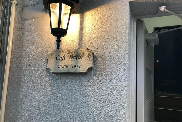 カフェ ドゥー （Café Deux） の写真・動画_image_294437