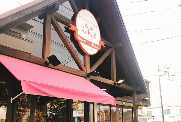 ベーカリーハウス・マイ 東久留米店の写真・動画_image_294674