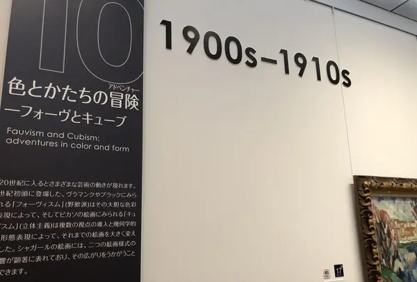 ポーラ美術館の写真・動画_image_295194