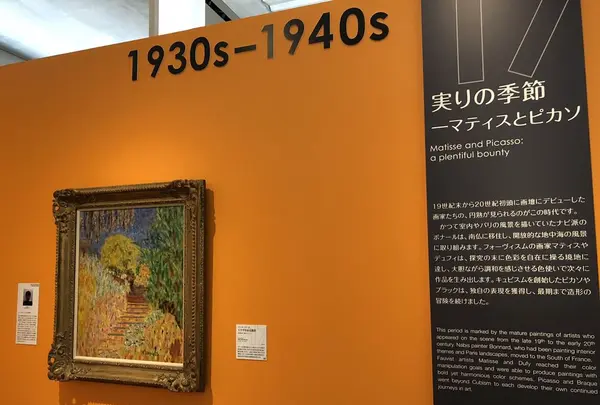 ポーラ美術館の写真・動画_image_295195