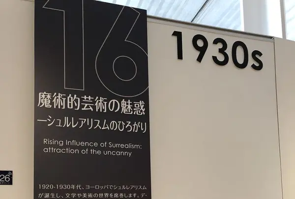 ポーラ美術館の写真・動画_image_295197