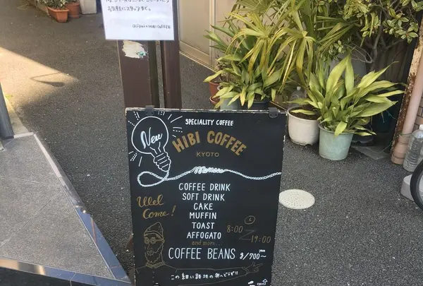 asipai ＋ HIBICOFFEE KYOTO （アジパイ＋ヒビコーヒー） の写真・動画_image_295418
