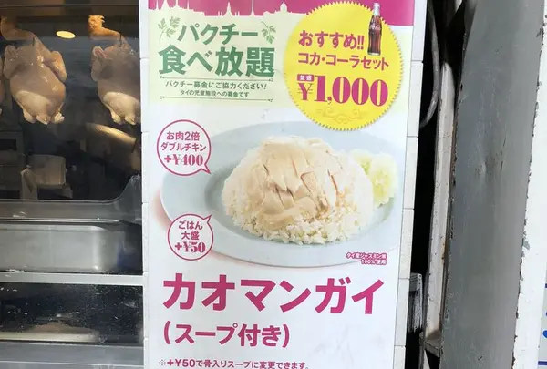 ガイトーンTokyoの写真・動画_image_295423