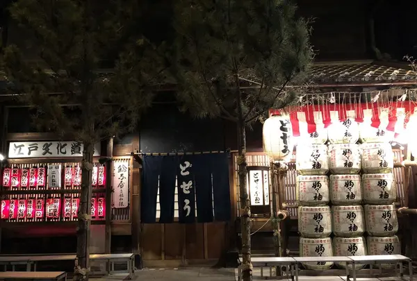 駒形どぜう 本店の写真・動画_image_296839