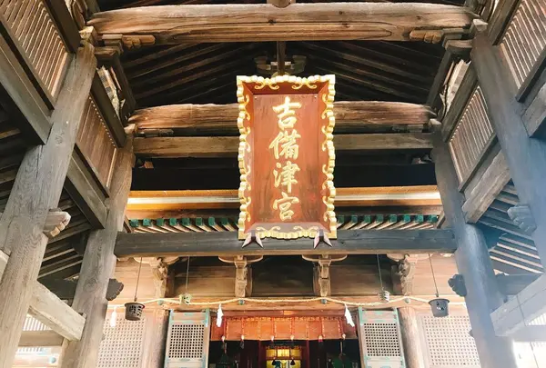 吉備津神社の写真・動画_image_297558