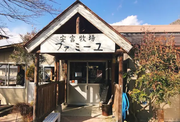 （有）安富牧場の写真・動画_image_297569