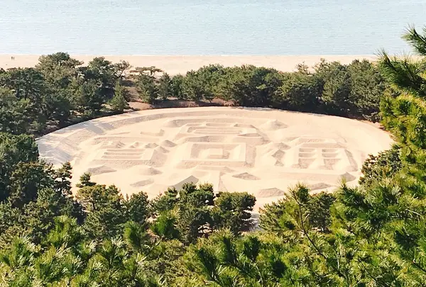 銭形砂絵（寛永通宝）の写真・動画_image_297757