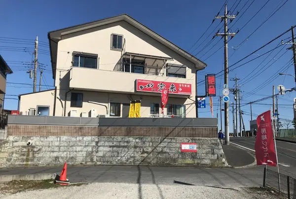 ラーメンちば宝来の写真・動画_image_297899