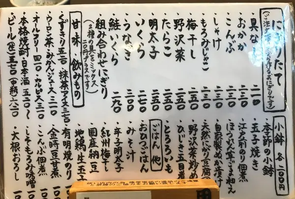 おひつ膳 田んぼ 表参道店の写真・動画_image_297928