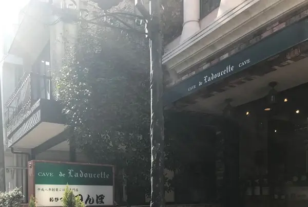 おひつ膳 田んぼ 表参道店の写真・動画_image_297931
