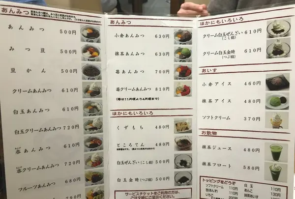 あんみつ みはし アトレ上野店の写真・動画_image_298018