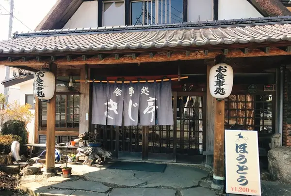 きじ亭の写真・動画_image_298714