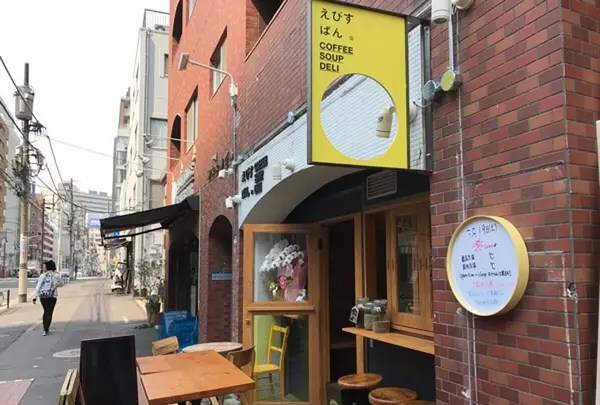 えびすぱん