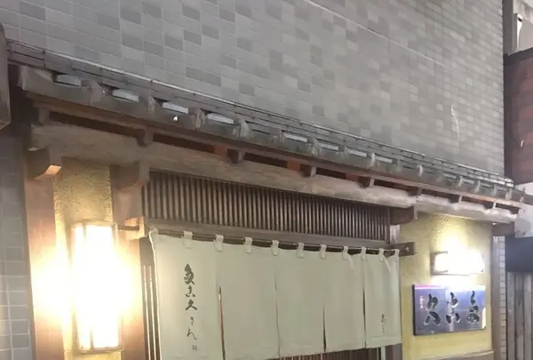 多古久の写真・動画_image_299253