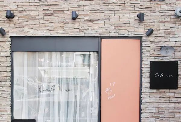 カフェナンバー （cafe no） の写真・動画_image_300692