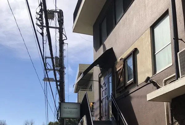 【閉店】オー・グルマン（Aux Gourmands）の写真・動画_image_300762