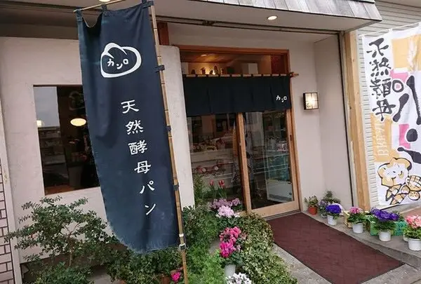 パン屋 カンロ 浦安店の写真・動画_image_302520