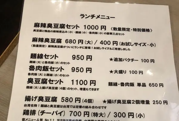 台湾麺線の写真・動画_image_302653