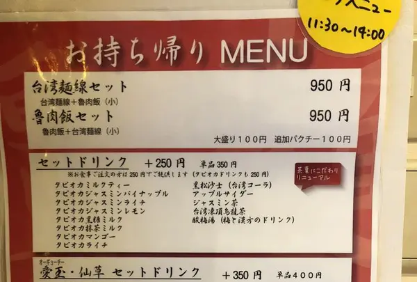 台湾麺線の写真・動画_image_302655