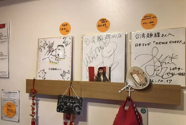 台湾麺線の写真・動画_image_302656