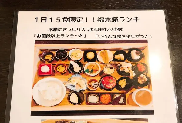 【閉業】神戸野菜とフルーツ ktichen de kitchen〜キッチン デ キッチン〜の写真・動画_image_302928