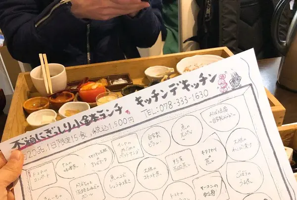 【閉業】神戸野菜とフルーツ ktichen de kitchen〜キッチン デ キッチン〜の写真・動画_image_302929