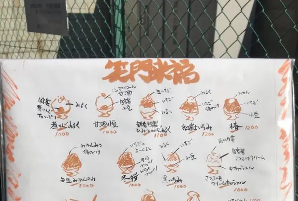 ひみつ堂の写真・動画_image_303061