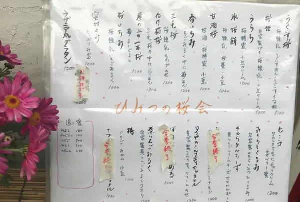 ひみつ堂の写真・動画_image_303065