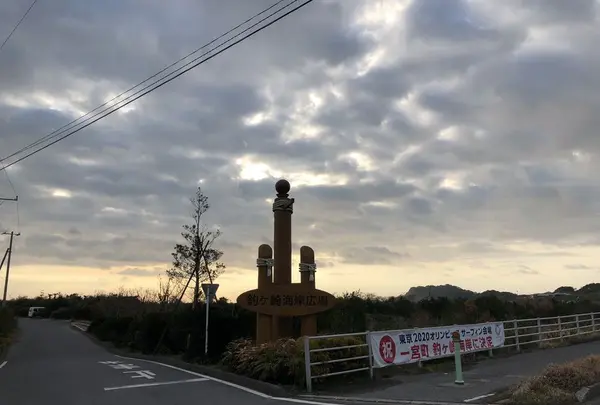 釣ヶ崎海岸（志田下）の写真・動画_image_303079