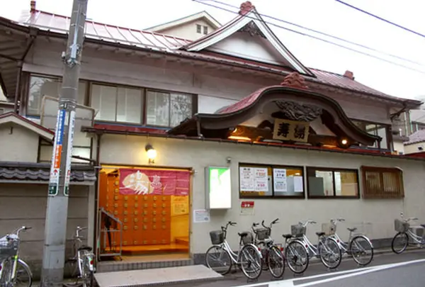 寿湯