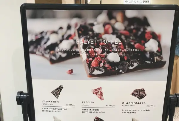 【閉店】バルイェット トフィー コーヒー （BALYET TOFFEE COFFEE） の写真・動画_image_304082