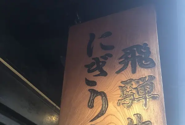 飛騨 こって牛の写真・動画_image_304133