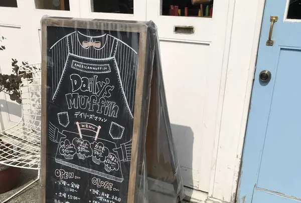 デイリーズ・マフィン 仙台店（Daily's muffin）の写真・動画_image_304200