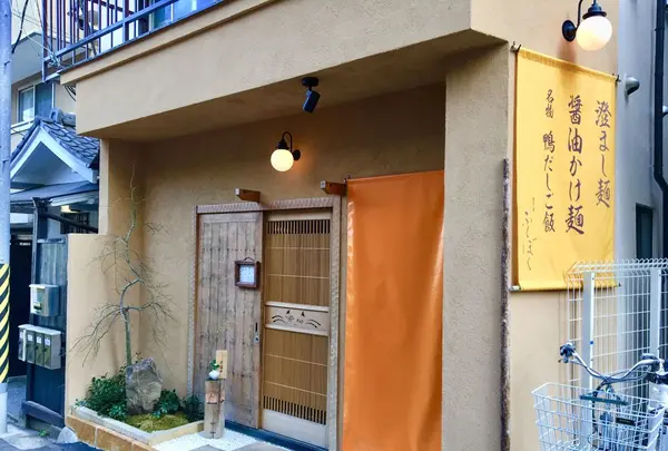 すまし麺 ふくぼくの写真・動画_image_304249