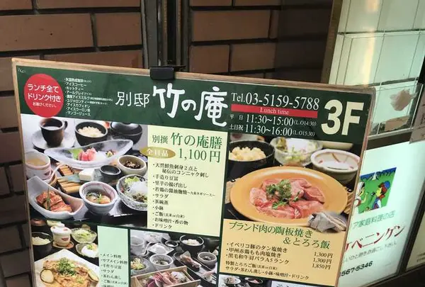 竹の庵 東銀座店の写真・動画_image_304860