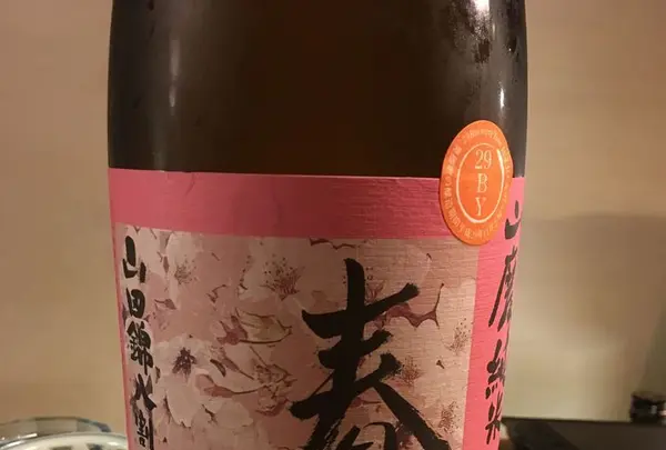 サケフクの写真・動画_image_306767