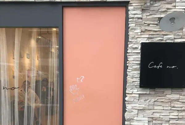 カフェナンバー （cafe no） の写真・動画_image_306884