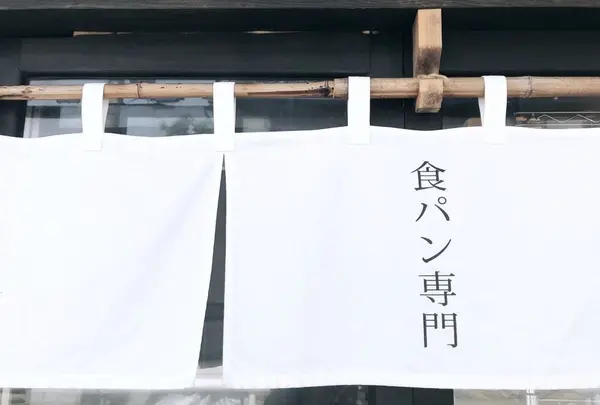 ブレッドコード （Bread Code） の写真・動画_image_307670