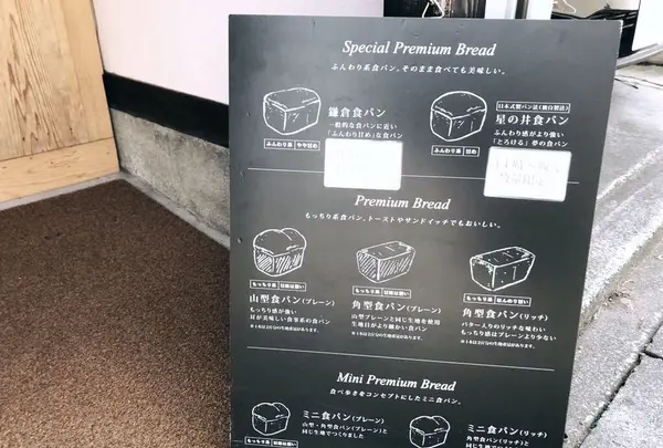 ブレッドコード （Bread Code） の写真・動画_image_307675
