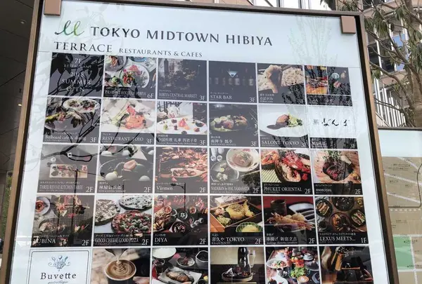 東京ミッドタウン日比谷 の写真・動画_image_307788