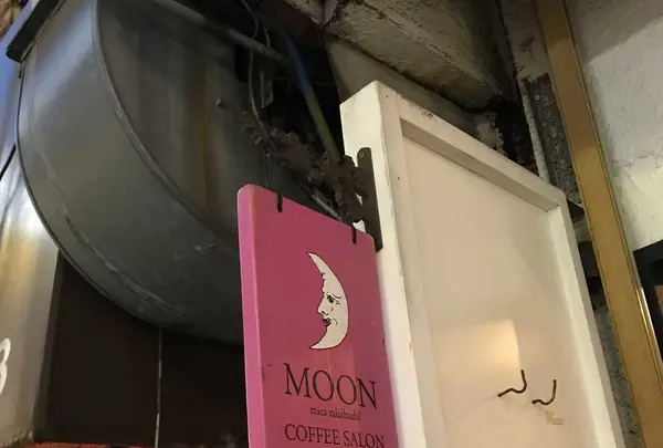 MOON mica takahashi COFFEE SALONの写真・動画_image_308071