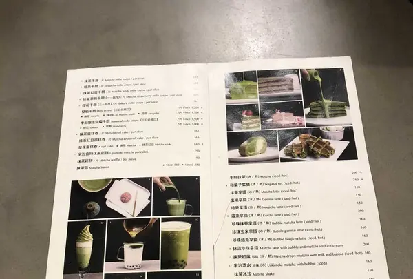 Matcha Oneの写真・動画_image_308695
