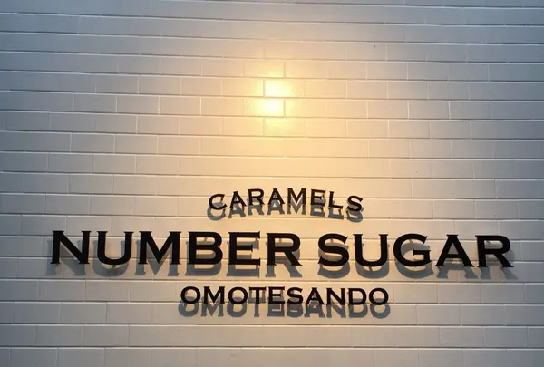 NUMBER SUGARの写真・動画_image_309095