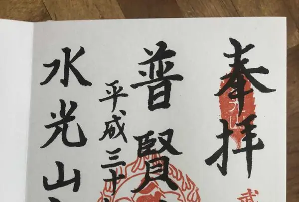 大應寺の写真・動画_image_309129