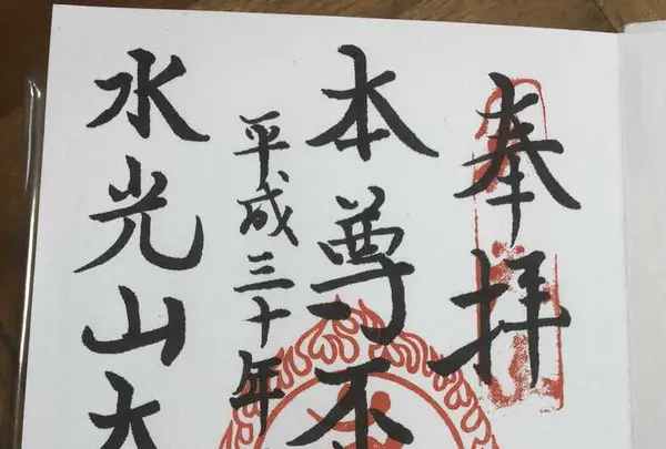 大應寺の写真・動画_image_309130